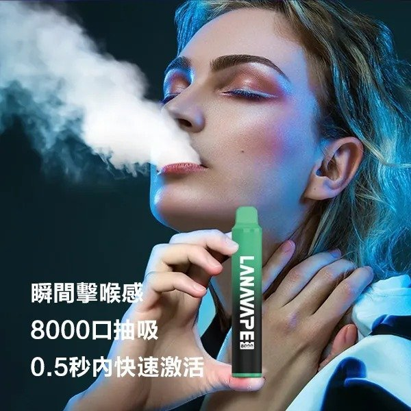 Lana Zolt 8000 Puffs | Lana拋棄式一次性電子煙可充電