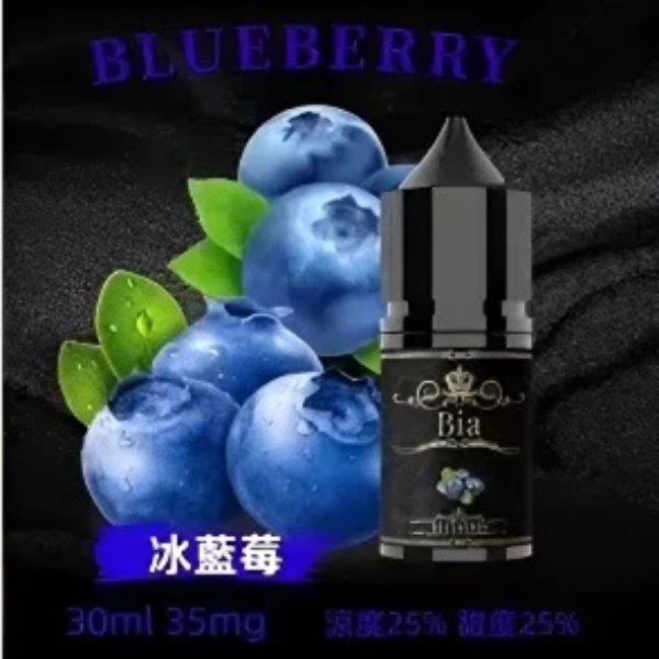 BIA 比亞煙油 30ml 35mg/50mg 高品質尼古丁鹽 雙濃度任選 台灣現貨