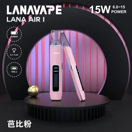 LANA AIR 1 一代通用主機｜6W-15W功率調節 | LANA新款主機