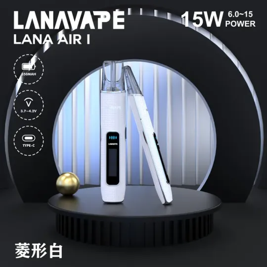 LANA AIR 1 一代通用主機｜6W-15W功率調節 | LANA新款主機