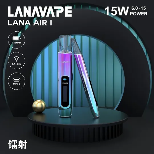 LANA AIR 1 一代通用主機｜6W-15W功率調節 | LANA新款主機